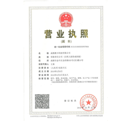 四川噴碼機(jī)公司榮譽(yù)資質(zhì)